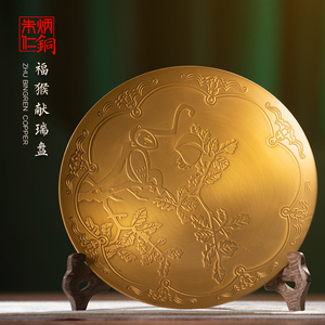 朱炳仁铜 福猴献瑞盘铜茶盘简约干泡台小号家用简约茶托茶具托盘