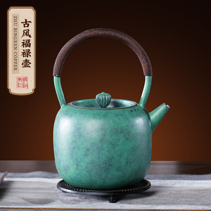 朱炳仁铜 新中式复古养生铜壶家用大容量煮茶壶古风福禄壶礼盒