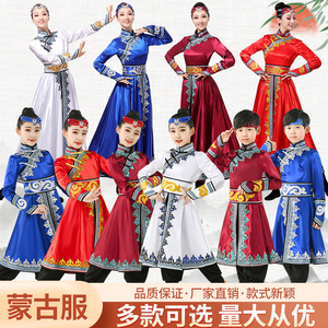 新款蒙古舞蹈演出服蒙族舞蹈服少儿民族表演服装女蒙古儿族服饰童