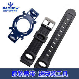 原装百圣牛表带正品PASNEW优质橡胶手表带原装表带PSE-048B/048C