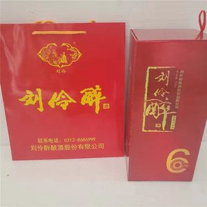 刘伶醉纯6