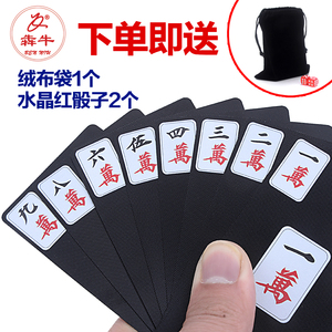 PVC磨砂全塑料麻将扑克牌旅行便携防水迷你纸牌麻将麻雀纸牌