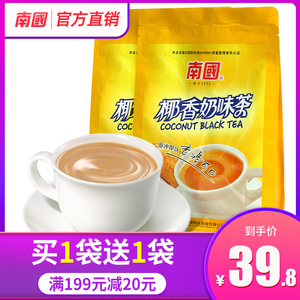 南国海南椰香奶茶椰奶味340gx2袋装椰香网红饮品速溶椰子红茶冲泡