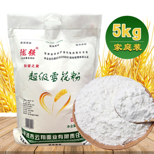 西北甘肃冬小麦面粉云翔精品雪花粉拉条饺子高筋粉面条家用5千克