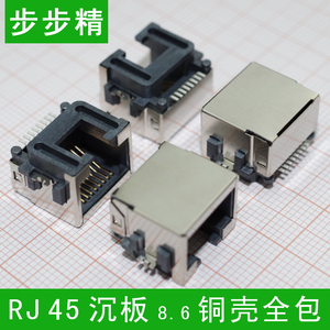 rj45网络插座 网线网口接口 水晶头座母座8p8c立式带屏蔽沉板全包
