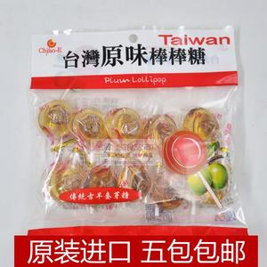 5包包邮 台湾原装 巧益原味棒棒糖140g 传统古早麦芽糖