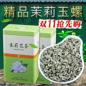 广西横县茉莉花茶特级2018新茶玉螺王浓香型耐泡散装清香250克罐