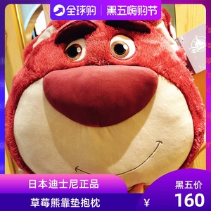 日本正品迪士尼玩具总动员草莓熊抱枕靠垫毛绒玩偶 香港正品礼物