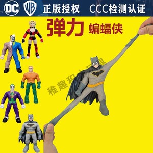 DC蝙蝠侠小丑海王弹力软胶可拉伸超级英雄人偶玩具礼物tpr捏捏乐