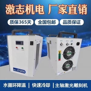 工业冷水机制冷机激志CW3000雕刻机主轴降温注塑磨具循环冷却水箱