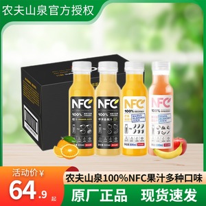 农夫山泉100%NFC果汁橙汁300ml24瓶整箱苹果芒果香蕉汁冷压榨饮料