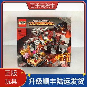 lego乐高 21163 我的世界系列 红石之战 儿童益智拼装积木玩具