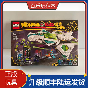 lego乐高80020悟空小侠系列白龙马战机儿童益智拼搭积木玩具