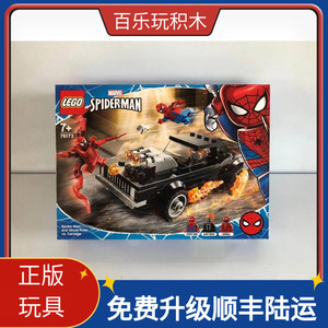 lego乐高76173 漫威系列 蜘蛛侠与恶灵骑士 儿童拼搭积木玩具2021