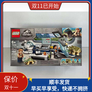 lego乐高75939侏罗纪世界系列吴博士的实验室小恐龙脱逃 拼装积木