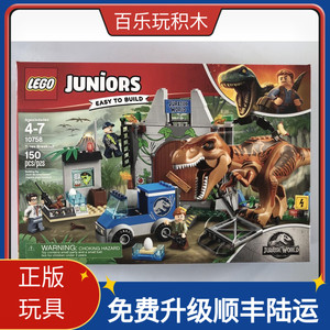 lego 乐高 10758 儿童益智拼装积木玩具 侏罗纪公园 霸王龙大逃亡