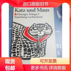 Günter Grass / Katz und Maus  君特格拉斯《猫与鼠》德语