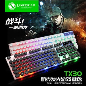 力美镁TX30复古彩虹光圆键台式机笔记本电脑有线USB游戏朋克键盘