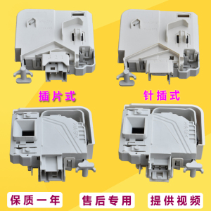 西门子滚筒洗衣机wd12h460ti wm12s468ti/12s461ti延时门锁门开关