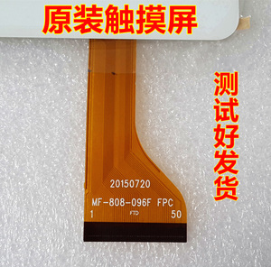 索立信T96 索信X96四核通讯3G触摸屏手写外屏幕MF-808-096F FPC