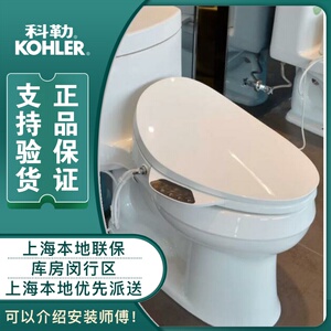 正品科勒k-4107/8297/4753t-0/c3-125/130/150清舒宝智能坐便盖器