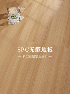 SPC石塑锁扣地板无醛防水防火地板PVC卡扣加厚石晶地板贴家用酒店