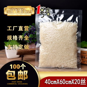 现货大码特大pet+pe40*60*20丝真空食品包装袋塑料袋批发定制