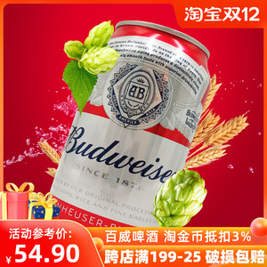 百威啤酒330ml*12/24听罐装整箱包邮原麦汁浓度经典夏季te价啤酒