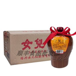 女儿红 绍兴黄酒 三年陈酿半干型黄酒1.5L*6坛15度整箱坛装正品