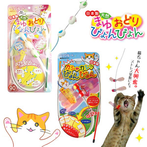 日本进口猫玩具超长弹性钢丝逗猫棒耐咬蜻蜓翅膀发声跳动鼠串球