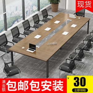 会议桌办公桌简约现代办公家具长条桌板式胡桃木色办工桌会议室桌
