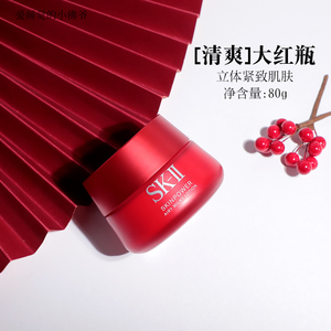 小佛爷 大红瓶面霜清爽80g sk2 sk-ii 提亮补水保湿紧致肌肤