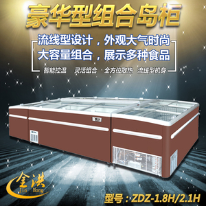 商用岛柜冷冻冷藏保鲜柜好鸭豪华组合展示柜超市海鲜水饺柜普通款