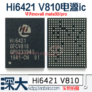 6365华为mate30 20pro电源IC Hi6421 V710A V810 HI6555 V510/300