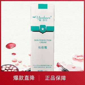 【雅莎尔水乳】雅莎尔水乳品牌,价格 - 阿里巴巴