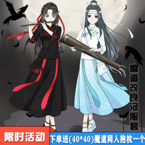 动漫魔道二次元忘羡cos周边改良复古民族风旗袍汉服刺绣套装女