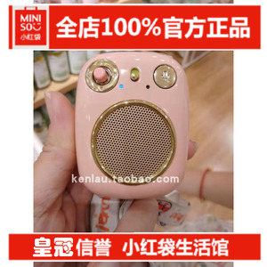 日本名创优品miniso方糖语音便携蓝牙迷你音箱ai小度语音智能