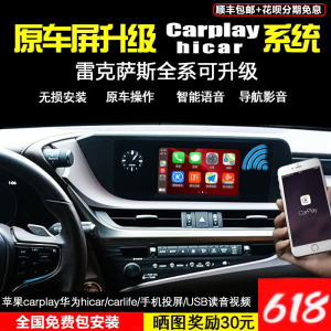 适用雷克萨斯ES/NX/RX/IS/UX/LX无线carplay手机互联导航投屏模块