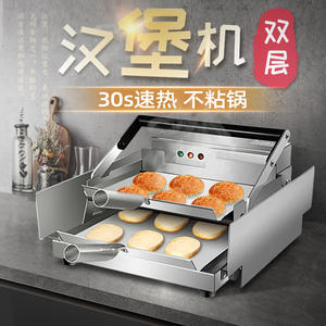 艾朗西厨汉堡机商用全自动汉堡包机小型加热汉堡烤包炉汉堡店设备