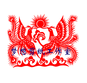 双凤朝阳剪纸纯手工宣纸窗花和不干胶镂空玻璃贴装饰画满58元包邮
