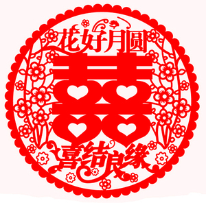 (满58元包邮)双喜花好月圆喜结良缘纯手工剪纸不干胶贴纸