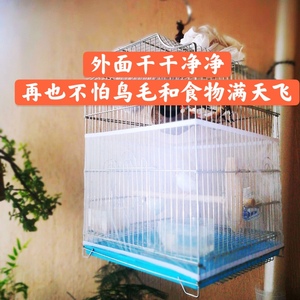 鸟笼防溅网，鸟笼防撒食、鸟笼防羽网罩，