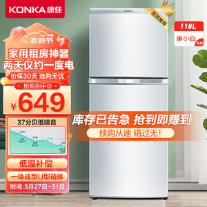 Konka/康佳 BCD-118GB2S两门双门冰箱小型家用电冰箱迷你宿舍租房