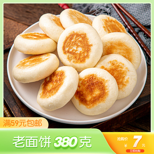 湖北陈姐手工老面饼酒店饭店餐饮专用特色早餐冷冻半成品面食