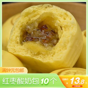 红枣酸奶包10只装儿童速冻早餐半成品美食点心面食速食加热即食