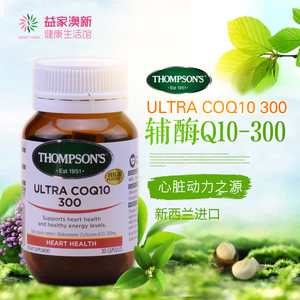 thompsons汤普森辅酶q10保护心脏健康高含量300mg30粒