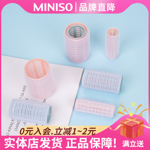 MINISO名创优品卷发筒魔法塑料套装空气刘海刘海卷发果冻色12个装