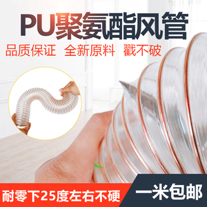 PU聚氨酯风管钢丝波纹软管耐高温排风吸尘管170/200/250壁厚1.2mm