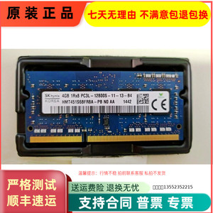 联想ideapad s300 s310 s400 s400u s405 s410原装4g笔记本内存条