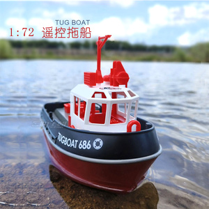 迷你遥控拖船高速快艇轮船2024新款男孩儿童电动水上玩具船模型